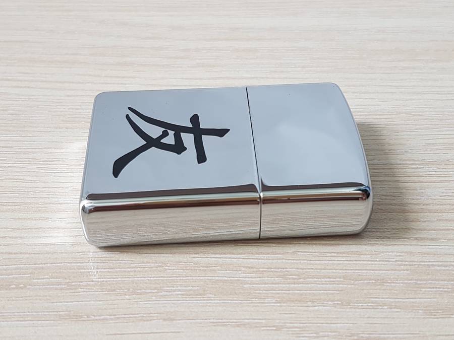 Zippo